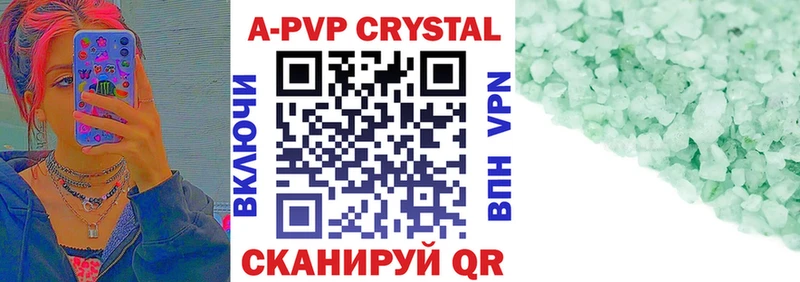 Альфа ПВП Соль Астрахань
