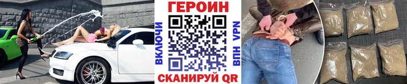 ГЕРОИН афганец продажа наркотиков Астрахань