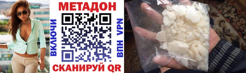 где купить   Астрахань  Метадон VHQ 