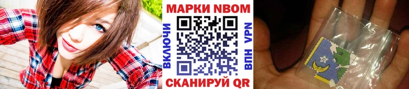 Марки 25I-NBOMe 1,8мг  дарнет шоп  omg маркетплейс  Астрахань 
