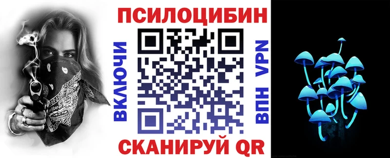 Псилоцибиновые грибы MAGIC MUSHROOMS  Астрахань 